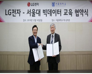 LG전자, 서울대와 손잡고 빅데이터 분석 전문가 키운다